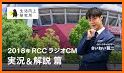 カープ公式アプリ　カーチカチ！　カープ×中国新聞×RCC related image