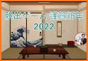 脱出ゲーム 謹賀新年2022 related image