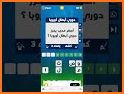 لعبة وصلة - كرة القدم related image