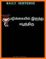 Chinesetw - Tamil Dictionary (Dic1) related image