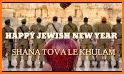 Happy Rosh Hashanah related image