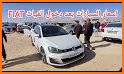 Sooq Cars - سوق السيارات related image