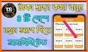 BlinkSoft FreeCall Bangladesh Unlimited related image