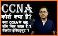 CCNA course related image