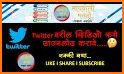 TwiMate - Download Twitter Videos related image