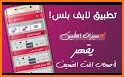 لايف بلس  -  LIVE PLUS PRO related image