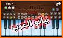 ♬ بيانو العرب ♪ أورغ شرقي ♬ related image