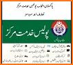 Punjab Police Khidmat (Service) App related image