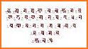Ranjana Script related image