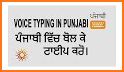 Punjabi Keyboard related image