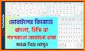 Bangladeshi keyboard : Bangla Keyboard Alpha related image