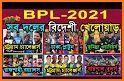 BPL 2020 schedule ~ বিপিএল ২০২০ এর সময়সূচী ও দল related image