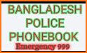 আমার পুলিশ @ ফোনবুক | Amar Police @ Phonebook related image