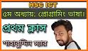 ICTClass - HSC ICT related image