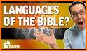 Ginoskos: Biblical Greek and Hebrew related image