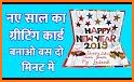 New Year Greetings 2019 related image
