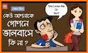 BD Love Guru - Bangla Love Tips & More related image