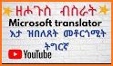 Tigrinya Language Translator related image