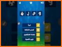 لعبة وصلة - كرة القدم related image