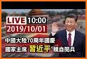 China TV Live Streaming 中國電視直播 related image