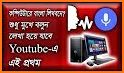 Voice To Text Converter Bangla related image