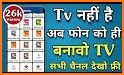 Pak India Sports TV All Channels Without Internet related image