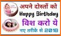 Pic on Birthday Cake with Name and Photo Maker related image