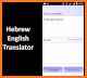 Hebrew English Translator - Free Hebrew Dictionary related image