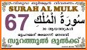 Quran Malayalam  Thafseer related image