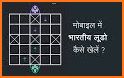 Challas Aath - Ludo Game in India related image