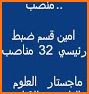 BAMO - Offres d'emploi en Algérie related image
