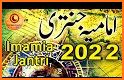 Imamia Jantri 2021 Original - Shia Imamia Jantri related image