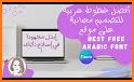 Best Arabic Fonts for FlipFont related image