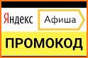Яндекс Афиша — билеты related image