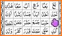 নাদিয়াতুল কুরআন Nadiatul Quran কুরআন শিক্ষার অ্যাপ related image