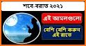 লাইলাতুল বরাতের ফজিলত~shobe barat er amol related image