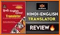 Hindi English Translator and Hindi Dictionary related image