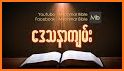 Myanmar Bible related image