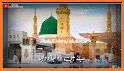 Shab E Meraj Images Status 2021 related image