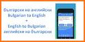 Turkish - Bulgarian Dictionary & translator (Dic1) related image