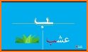 Kaleela - Learn Arabic the right way related image