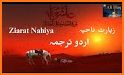 Ziarat e Nahiya - Urdu Book Offline related image