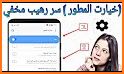 مفاتيح الجنان المطور - الإصدار الكامل بدون نت related image