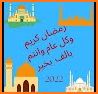 تهاني و رسائل رمضان 2022 related image