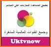 ABDOU TV SPORTS كل القنوات related image