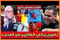 Hicham TV+ بث مباشر للمباريات related image