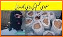 Saudi Customs related image