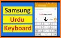 Urdu keyboard: Urdu Language Keyboard related image