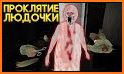 Lyudochka Curse Horror 2 (Проклятие Людочки 2) related image