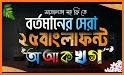 Bangla Fonts: Download Free Bengali fonts related image